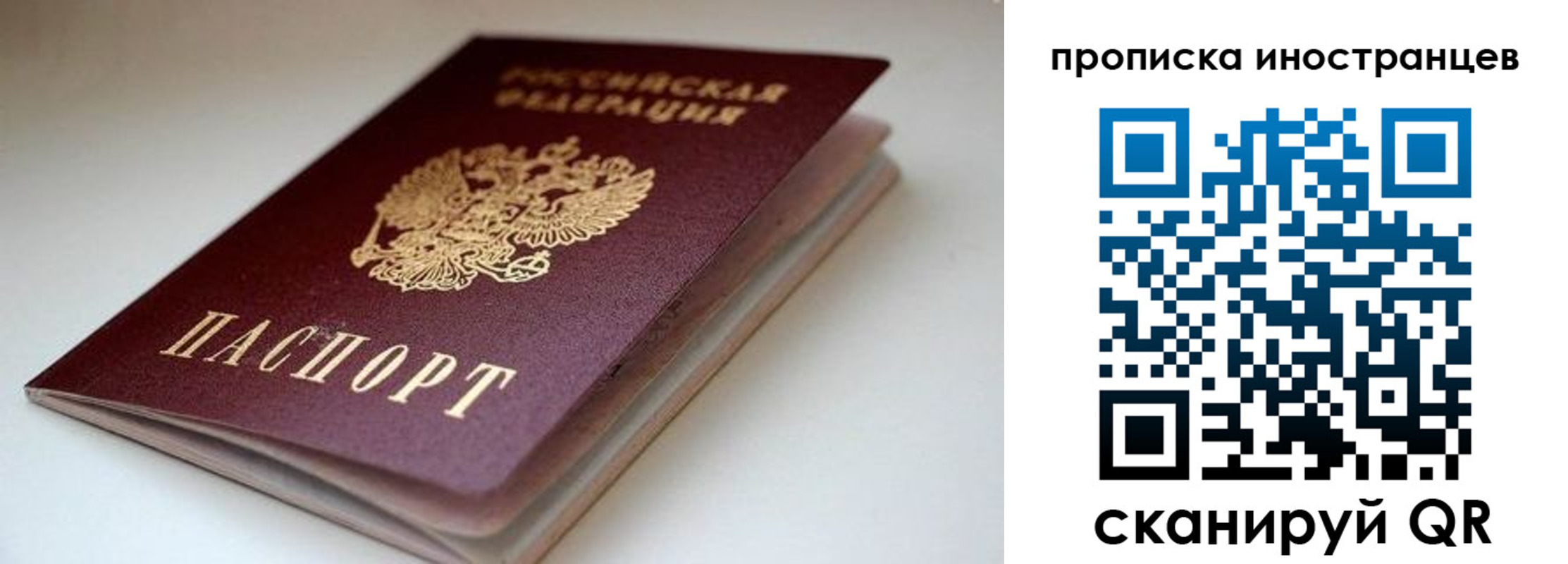 регистрация в Острове