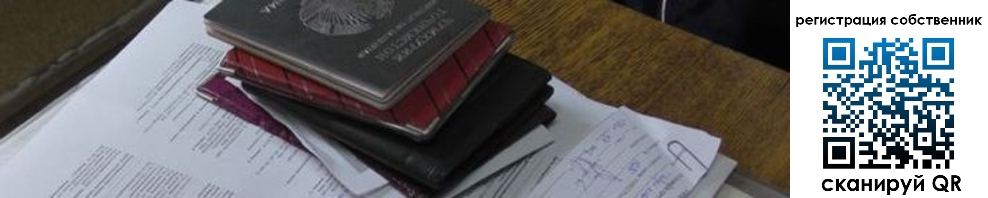 прописка для школы в Острове