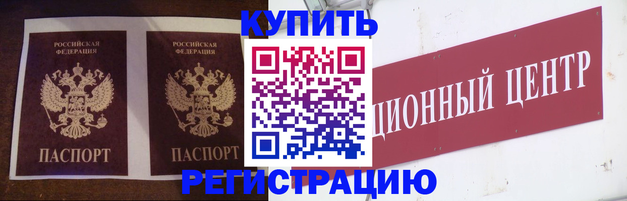 прописка паспорт в Острове