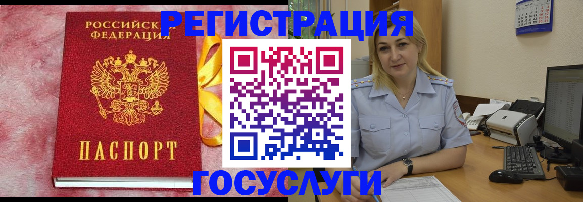 временная регистрация в Острове