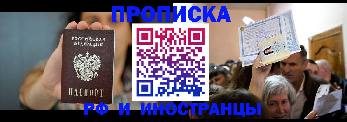 прописка ребенка в Острове