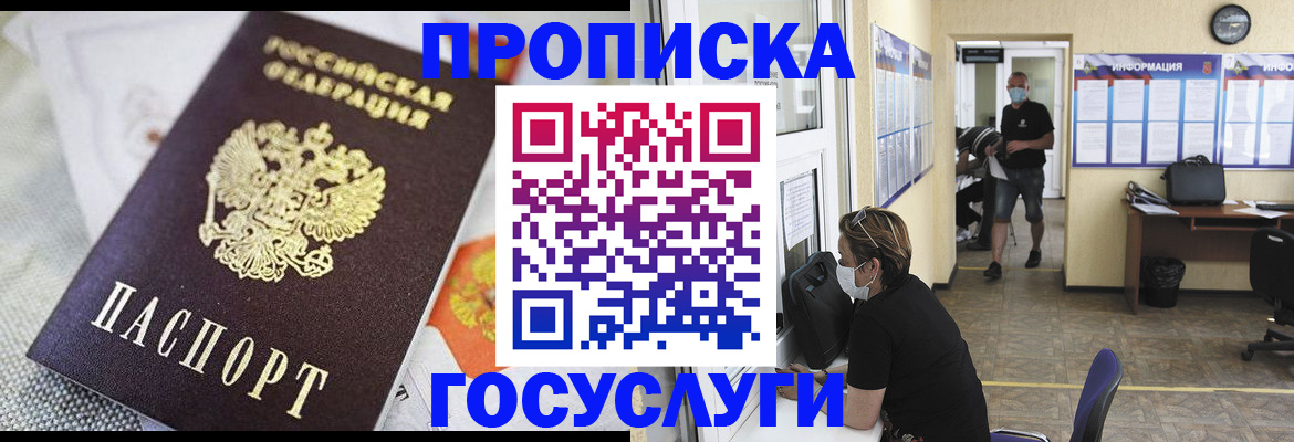 временная регистрация адрес в Острове