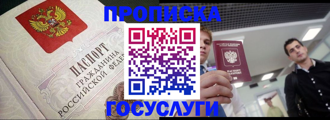 временная регистрация в квартире в Острове