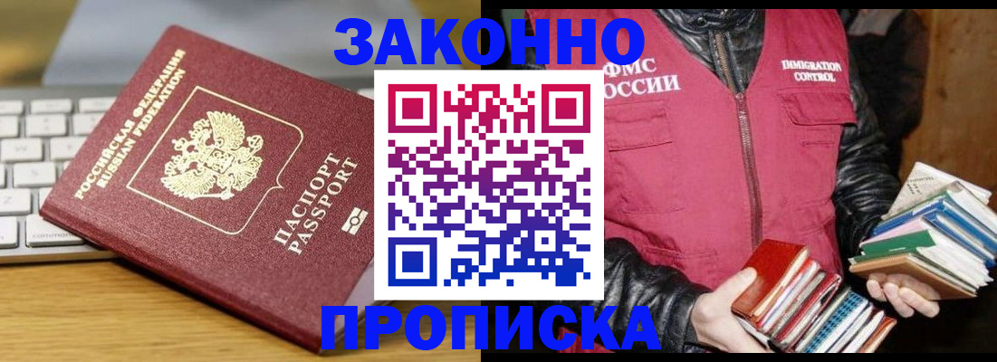 временная регистрация для школы в Острове
