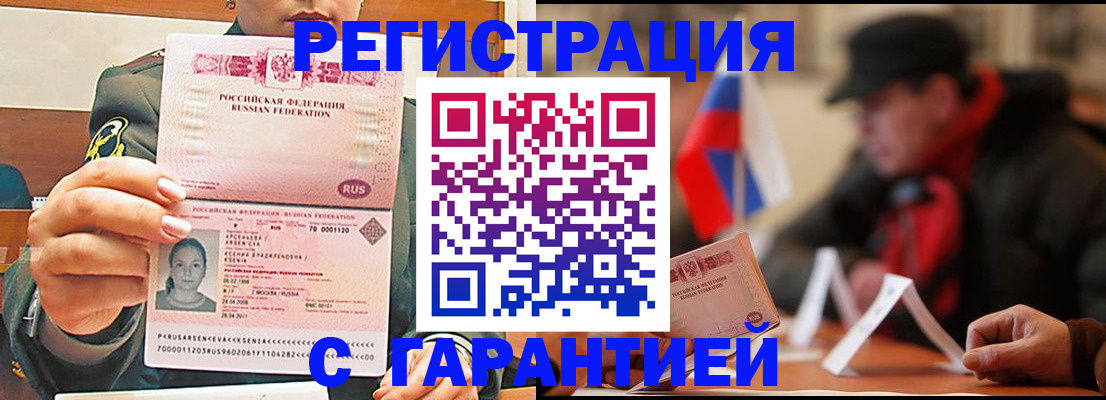 прописка поиск в Острове