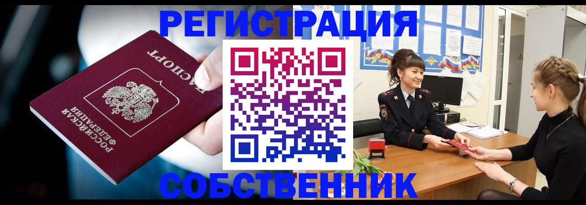 прописка от собственника в Острове
